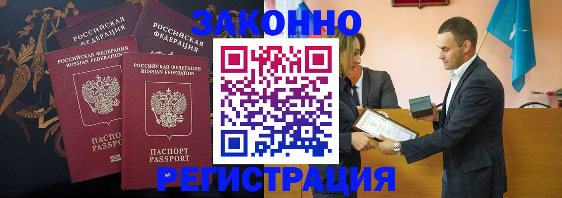 прописка штамп в Шлиссельбурге